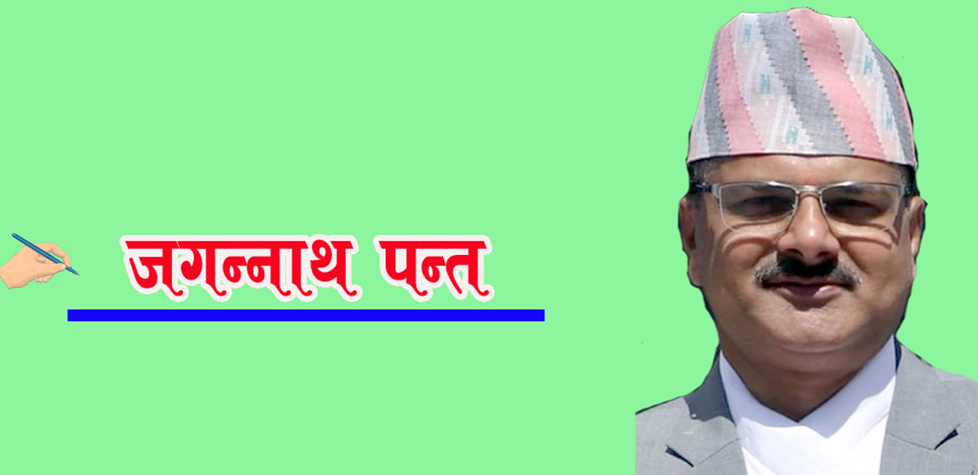 राजनीतिक ‘प्रायश्चित्त’